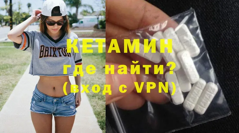 КЕТАМИН ketamine  darknet Telegram  Снежногорск  наркошоп 